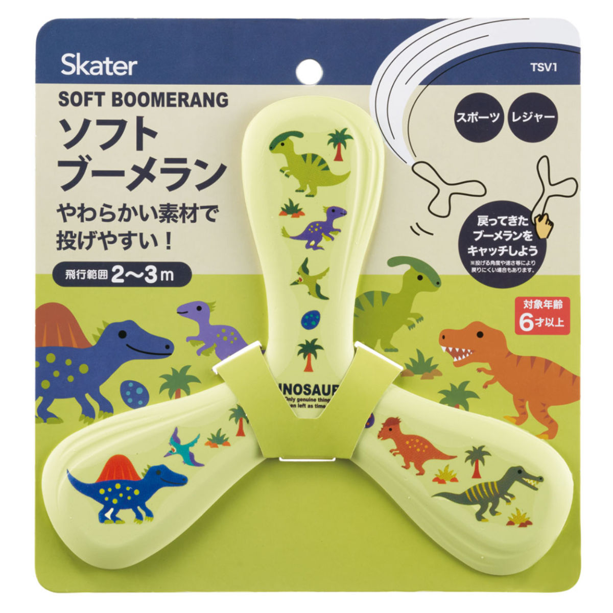 【ダウエルぴん太郎】 ブーメラン　ビートル　スピードデーモン　セット 61H0e45dToL.jpg_BO30,255,255,