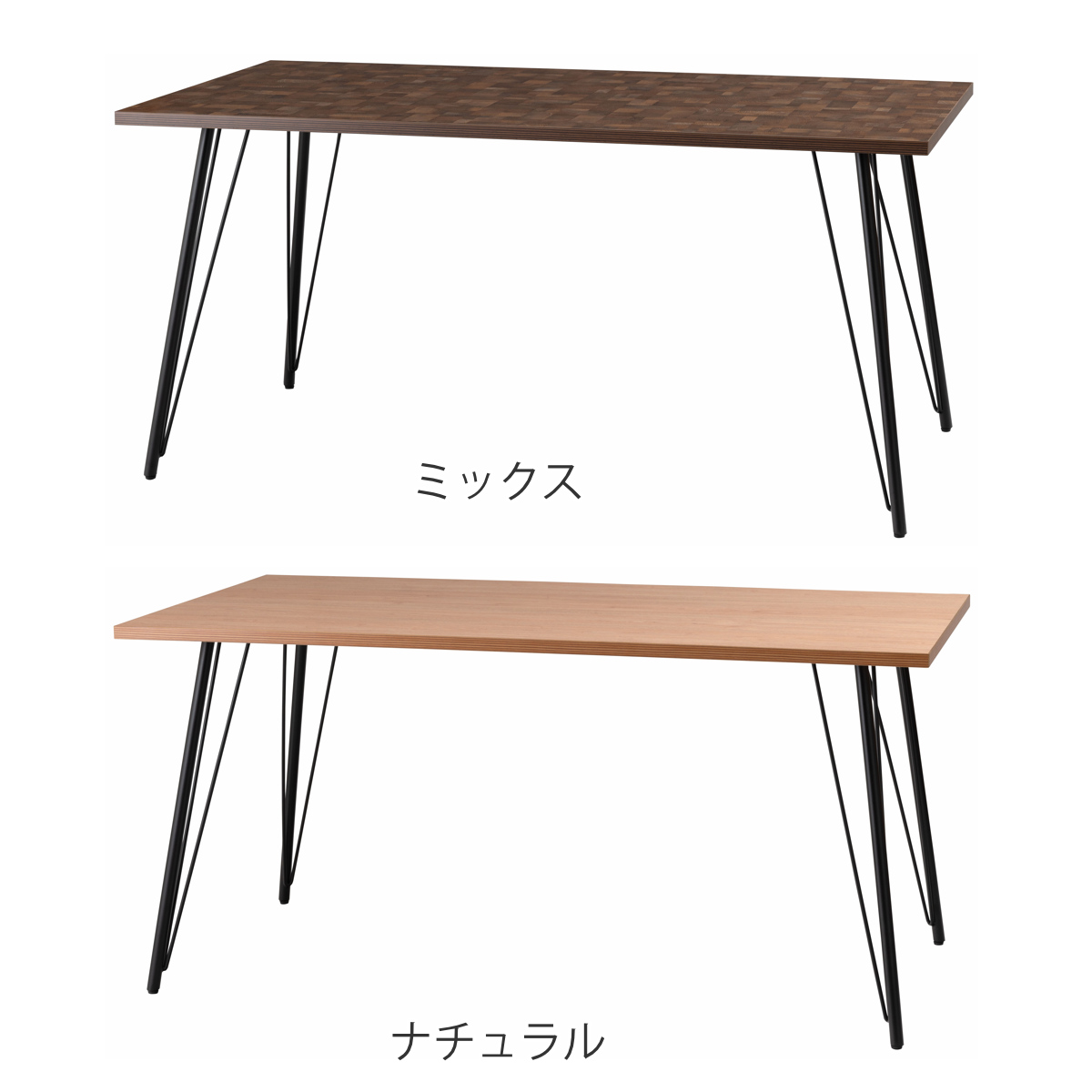 東谷 ダイニングテーブル 幅150cm スチール脚 （ 4人掛け ダイニング