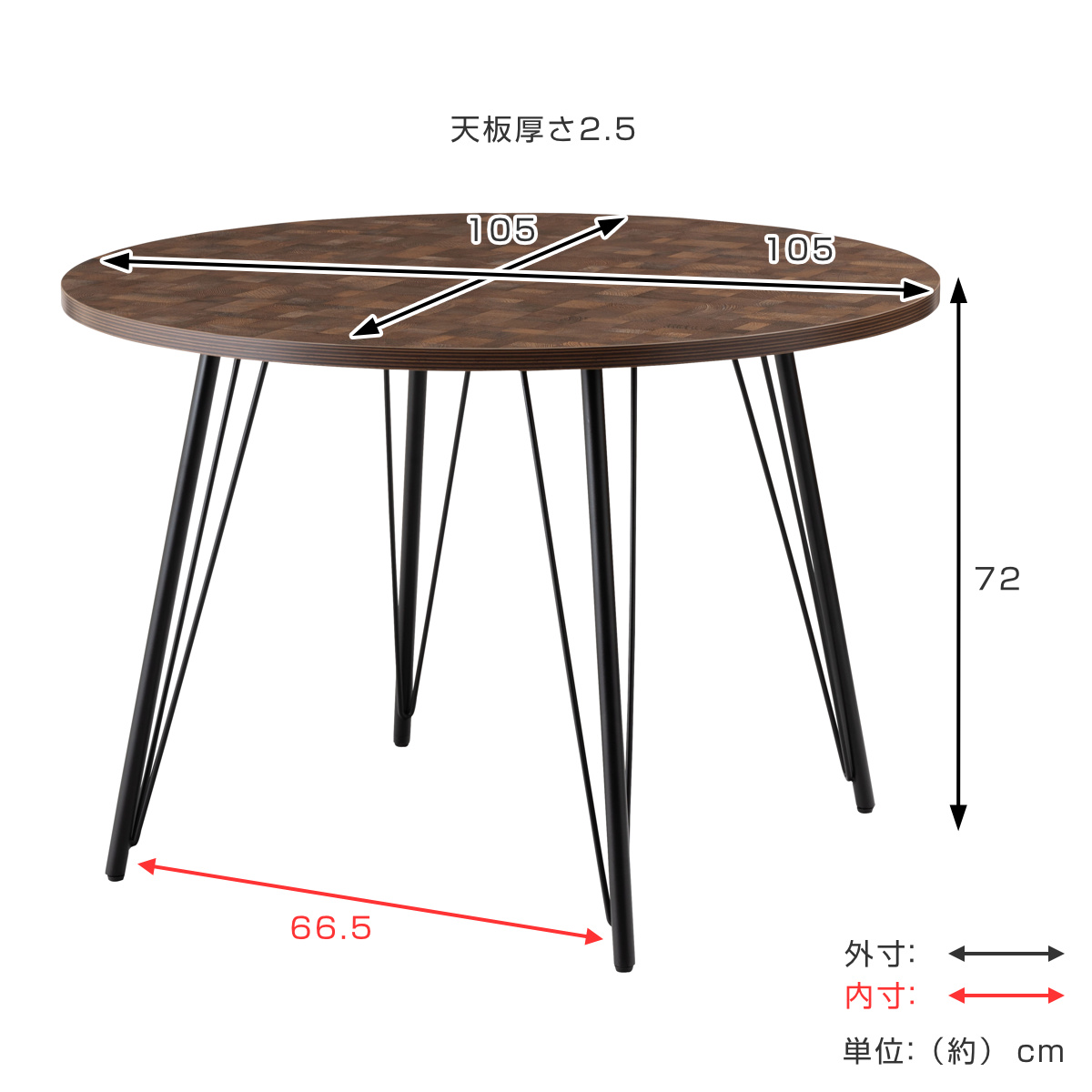 東谷 ダイニングテーブル 円型 幅105cm スチール脚 （ 2人掛け 4人掛け