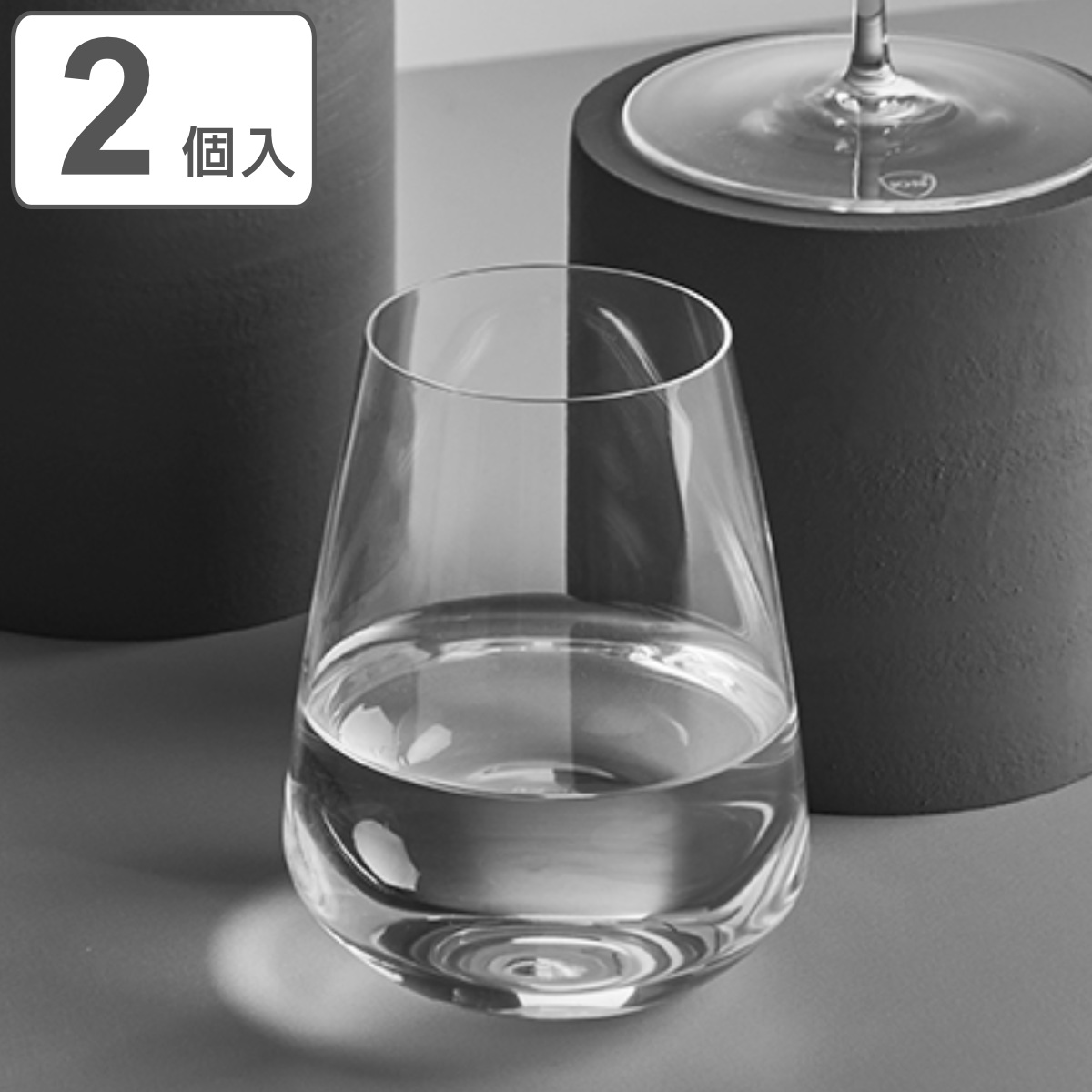 タンブラー ペアセット 450ml NUDE ステムゼロ ガラス （ 食洗機対応 グラス コップ カップ ガラスコップ ）