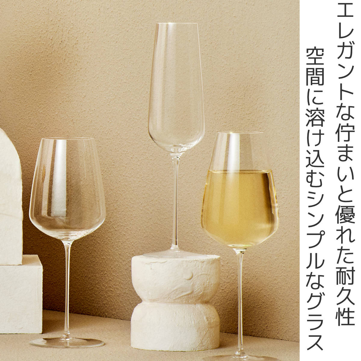 シャンパングラス 285ml NUDE ステムゼロ ガラス （ 食洗機対応 グラス