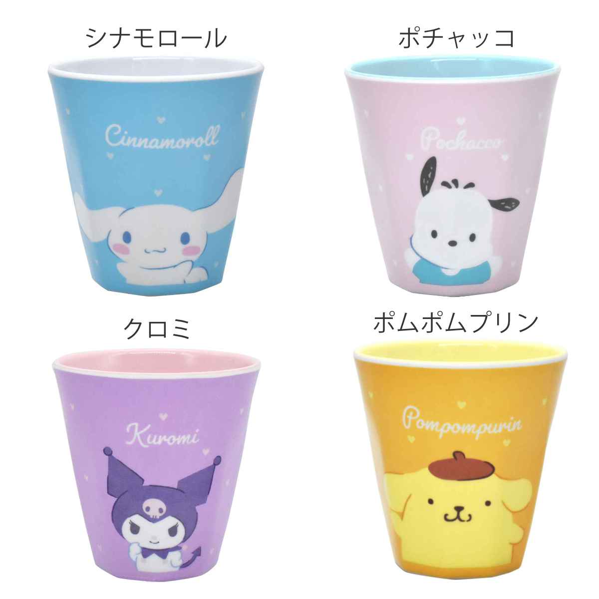 大西賢製販 コップ 300ml サンリオ プラスチック （ カップ