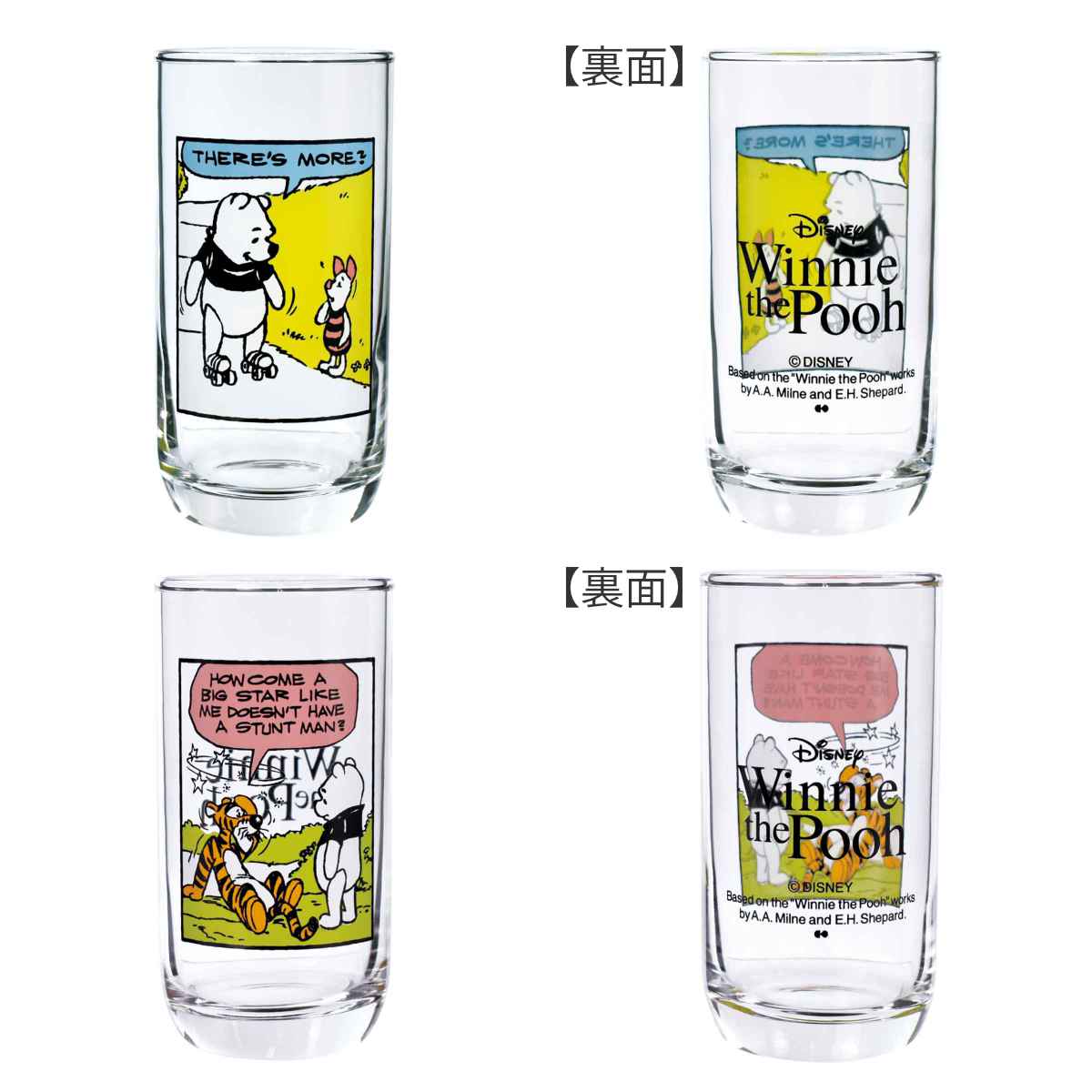 Amazon｜Winnie The Pooh ドリンクグラス 2個パック プーさんと
