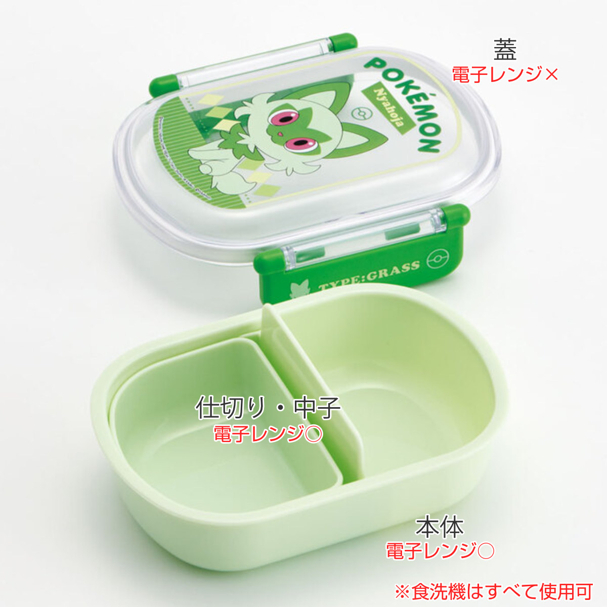 ポケモン 緑色 プラスチック弁当箱 スケーター お弁当箱 抗菌ふわっとタイトランチ 1段 360ml ニャオハ