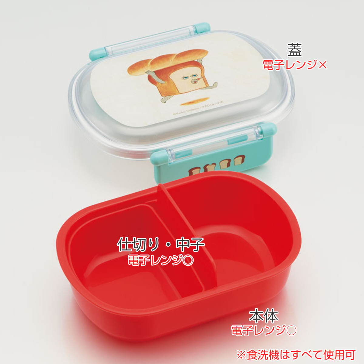 楽天市場】パンどろぼう グッズ（弁当箱・弁当袋｜弁当箱・水筒