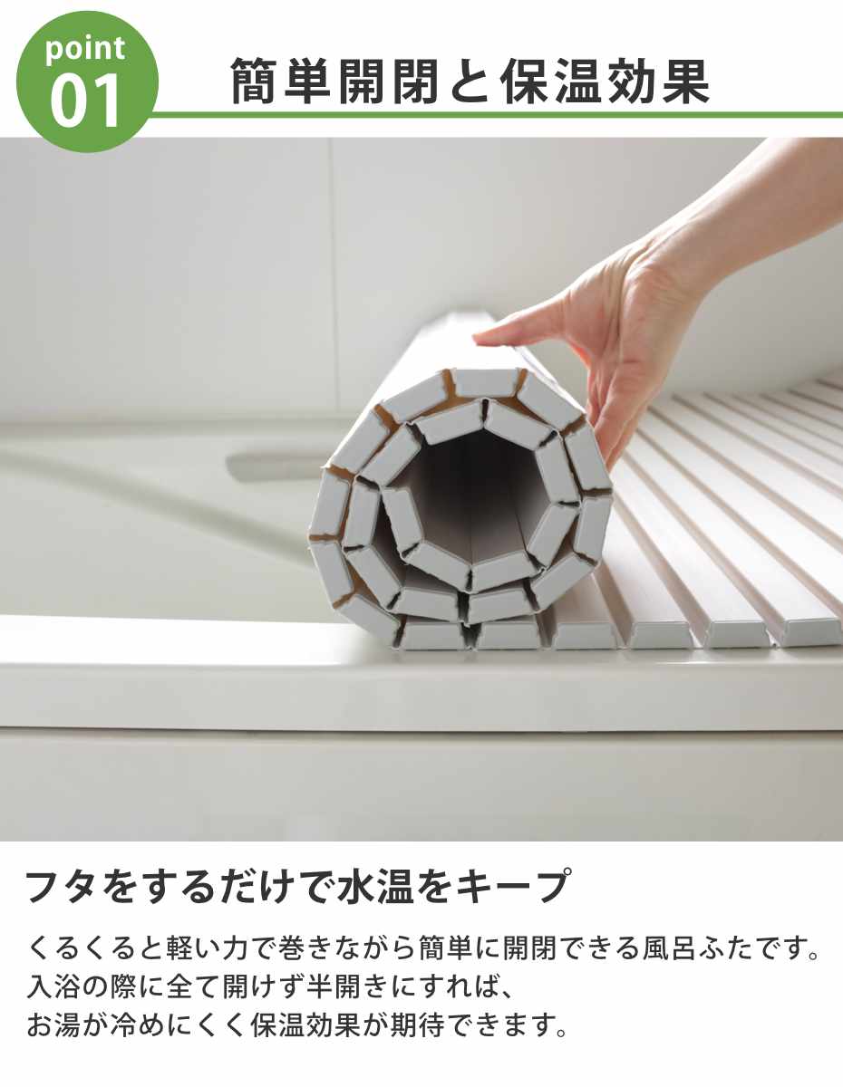 風呂ふた シャッター Ag抗菌 日本製 75×110cm 用 L-11 実寸75×112cm