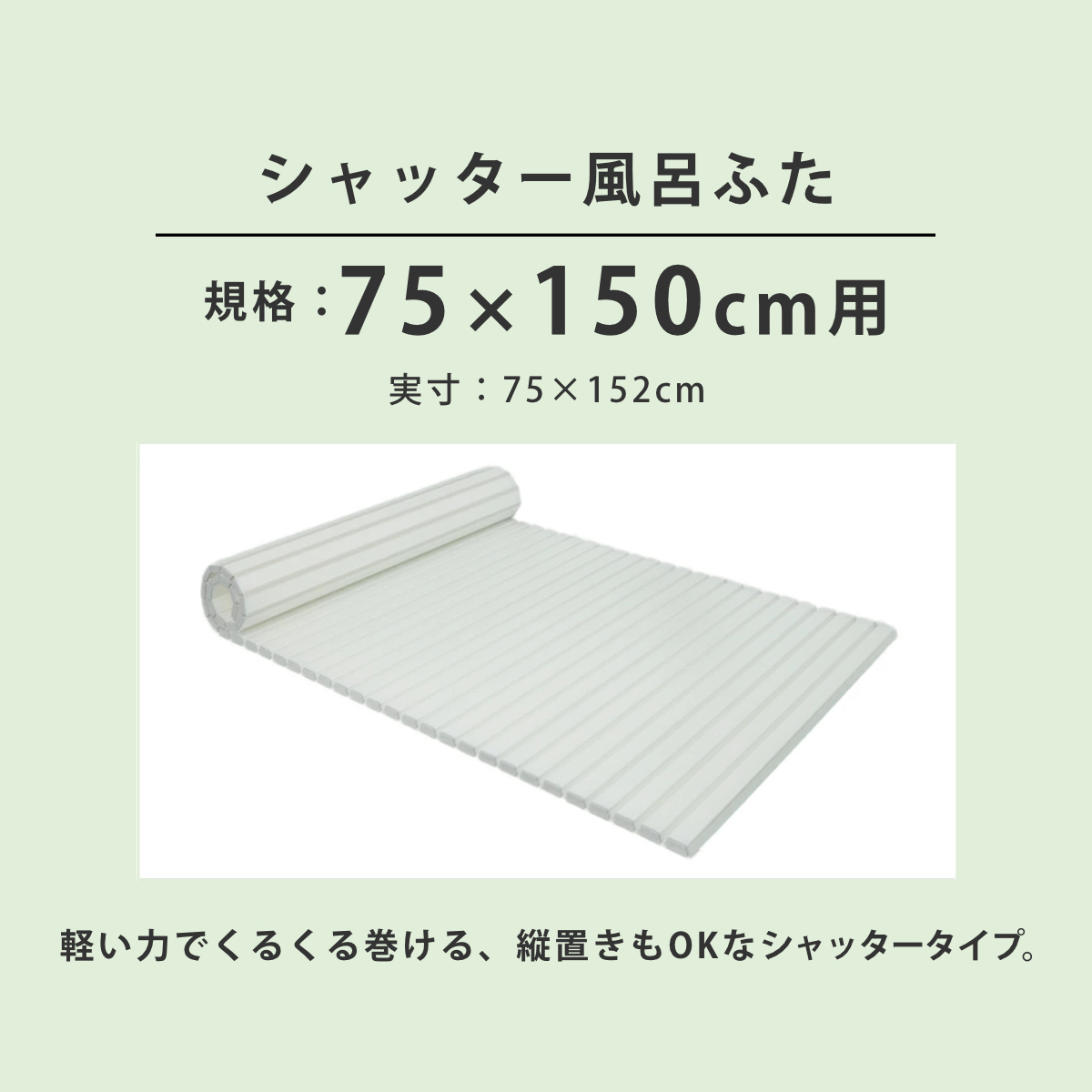 風呂ふた シャッター Ag抗菌 日本製 75×...の詳細画像4