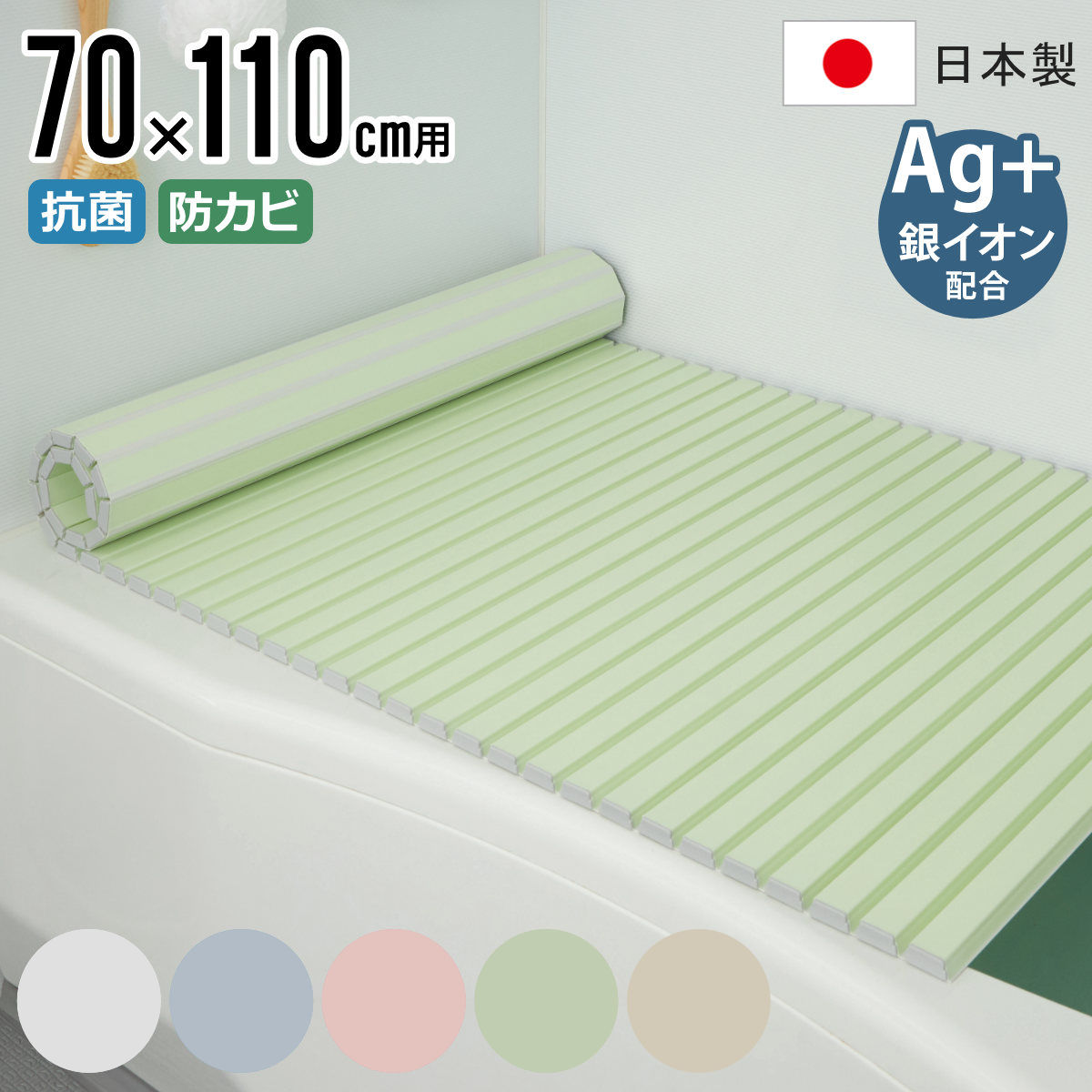 風呂ふた シャッター Ag抗菌 日本製 70×110cm 用 M-11 実寸70×112cm