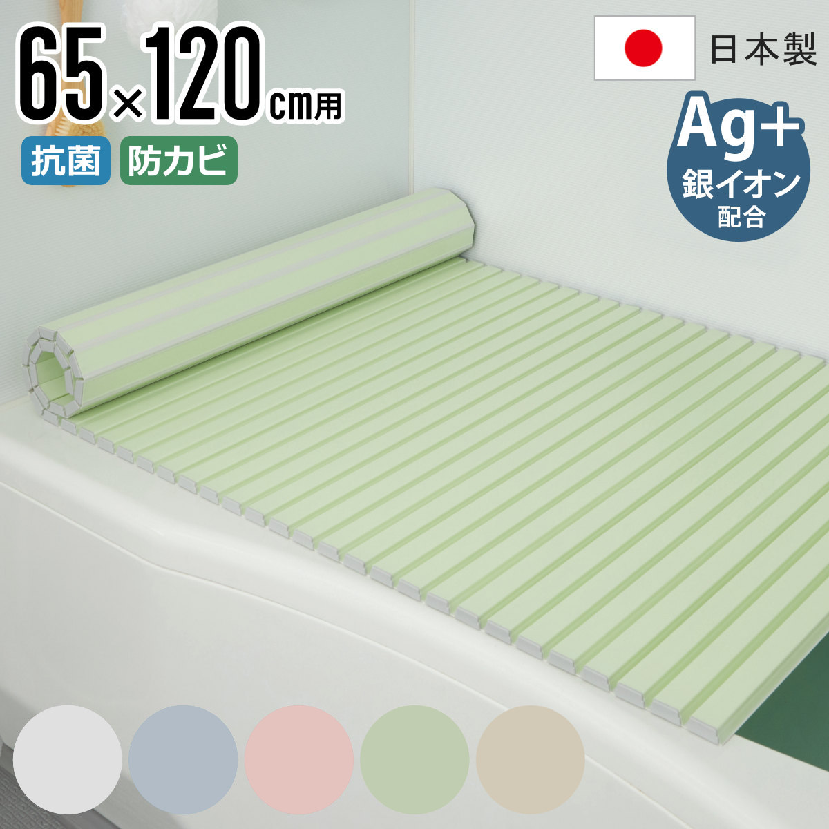 風呂ふた シャッター Ag抗菌 日本製 65×120cm 用 S-12 実寸65×122cm