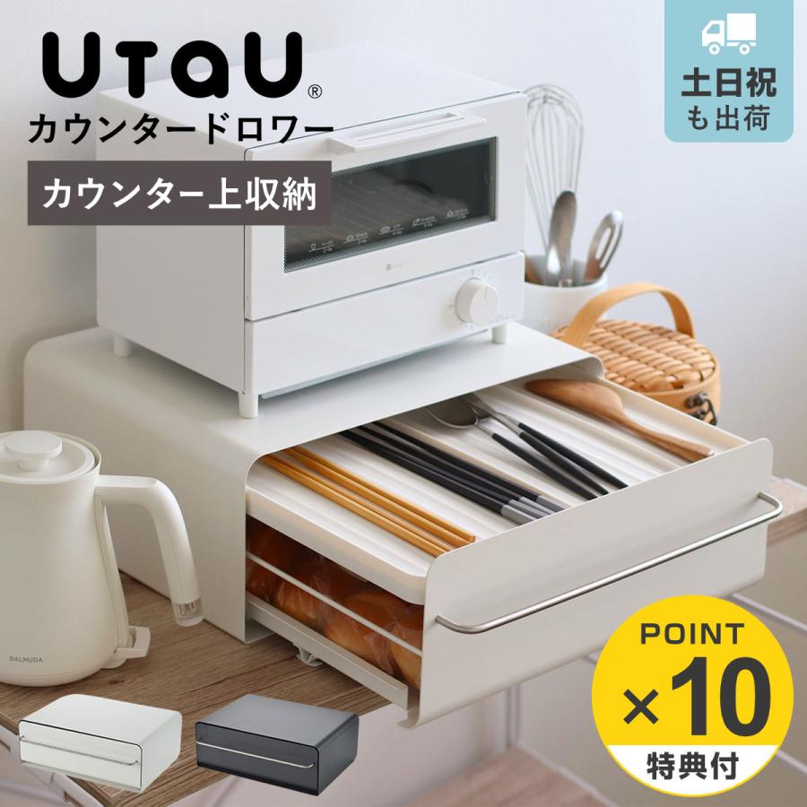 be worth style（ビーワーススタイル） 特典付き UtaU カウンター