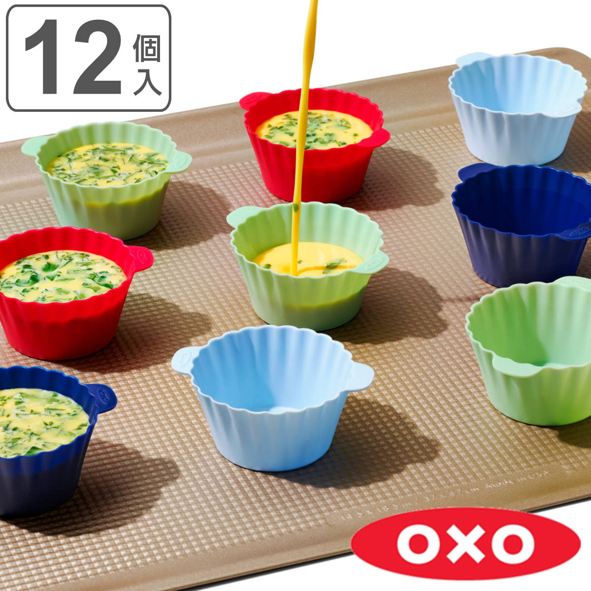 OXO（オクソー） ベーキングカップ 12個入り 8.5cm シリコーン 