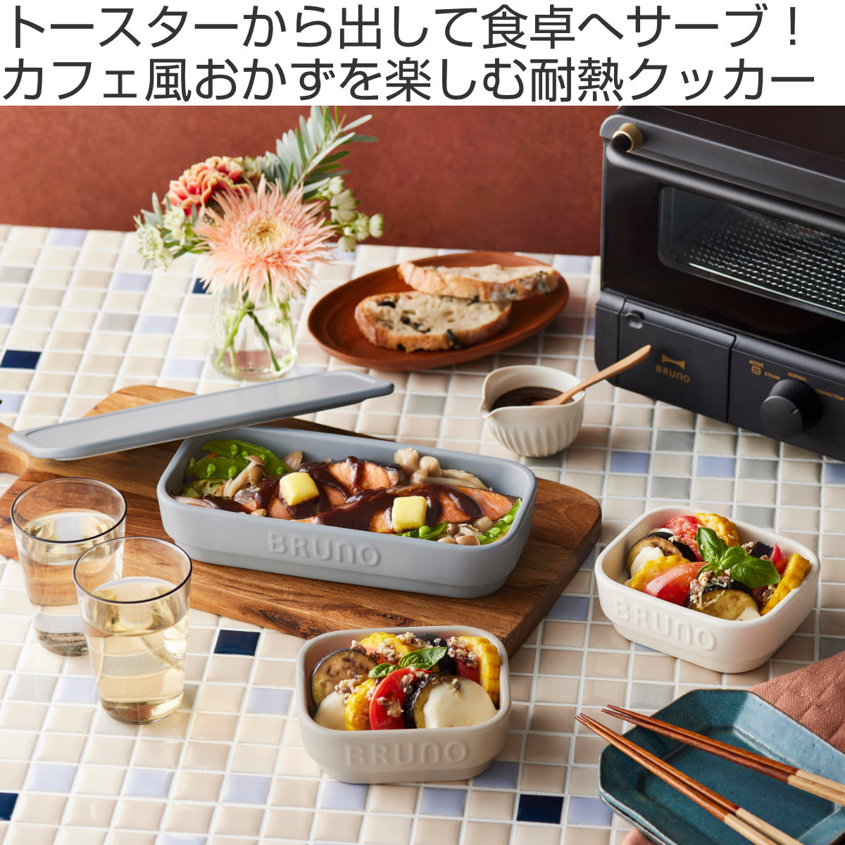 BRUNO（ブルーノ） トースタートレー M セラミック トースタークッカー