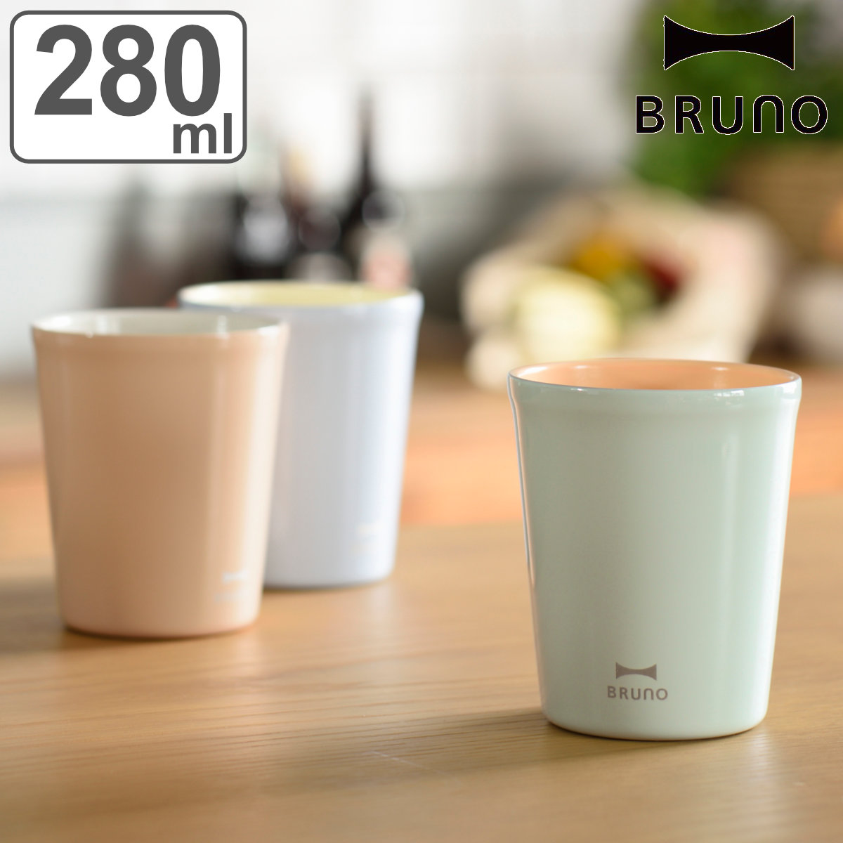 BRUNO（ブルーノ） タンブラー 280ml short セラミック （ ブルーノ