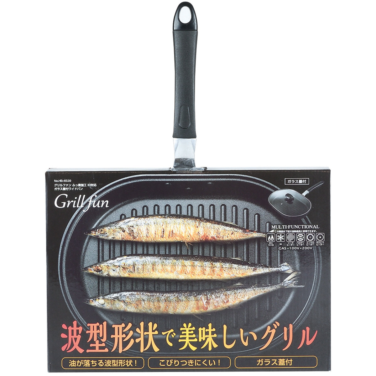 パール金属 魚焼き器 IH対応 グリルファン ガラス蓋付き 魚焼き