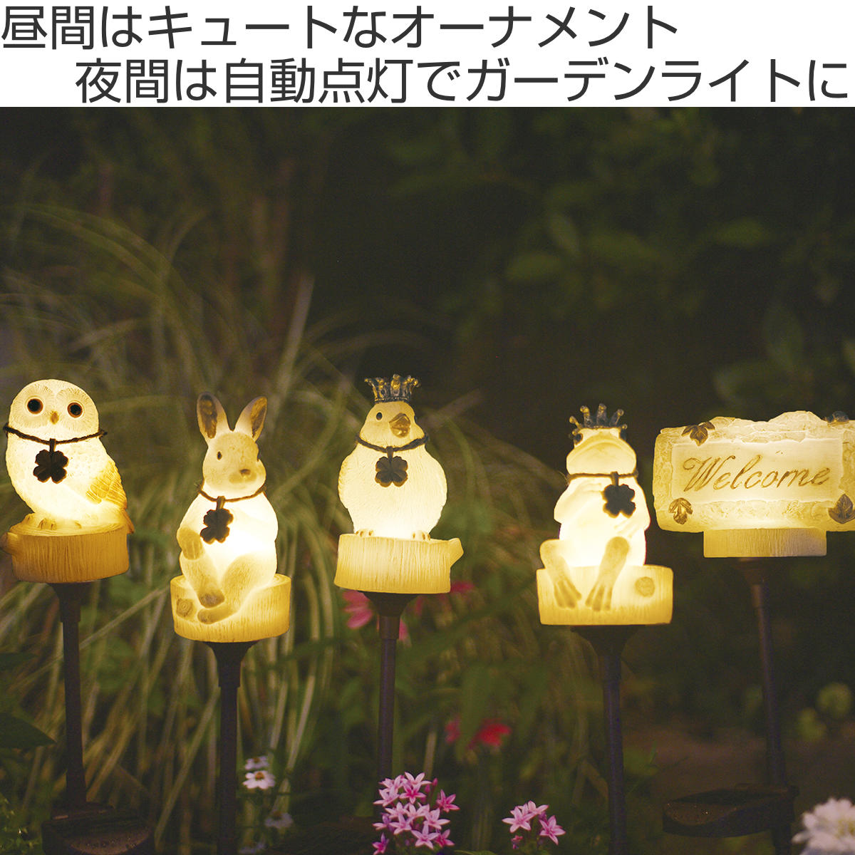 キシマ（KISHIMA） ガーデンライト ポミエ ソーラーライト （ ソーラー