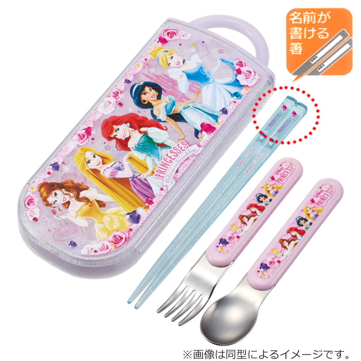 スケーター トリオセット 抗菌食洗対応トリオセット プリンセス24