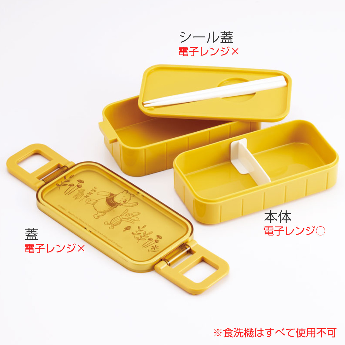 スケーター お弁当箱 抗菌タイトランチボックス 2段 600ml プーさん