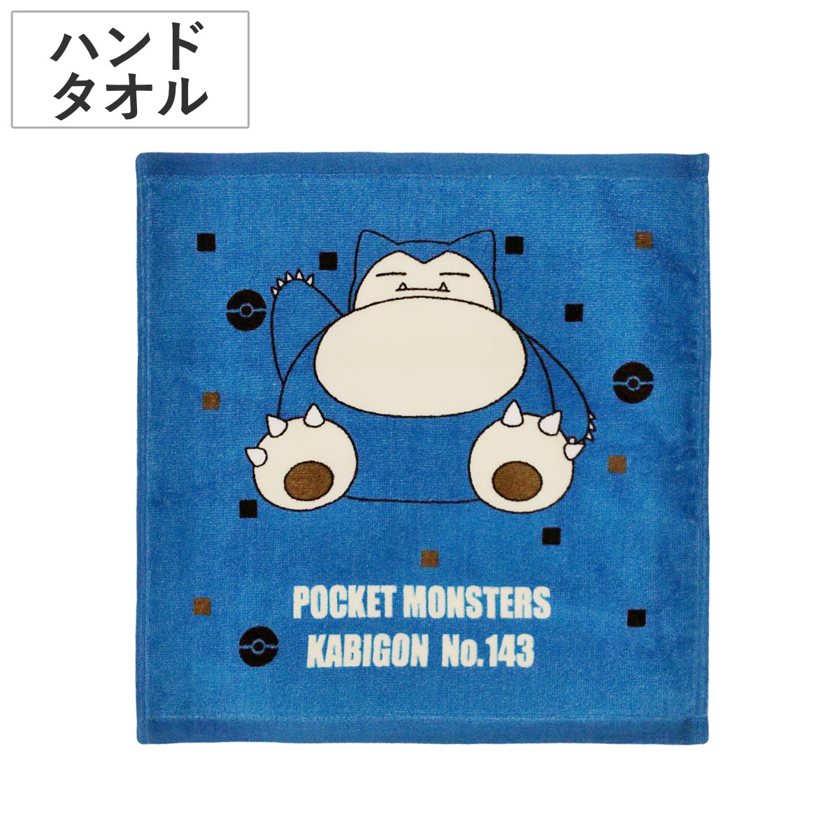 Pokemon（ポケモン） バスタオル 60×120cm カビゴン （ タオル 湯上り