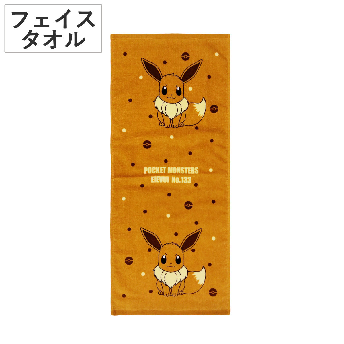 ポケモン　ピカチュウ　イーブイ　フェイスタオル　7個セット（51706) 楽天市場】[お買い物マラソンエントリーでポイント7倍 8/4 20時