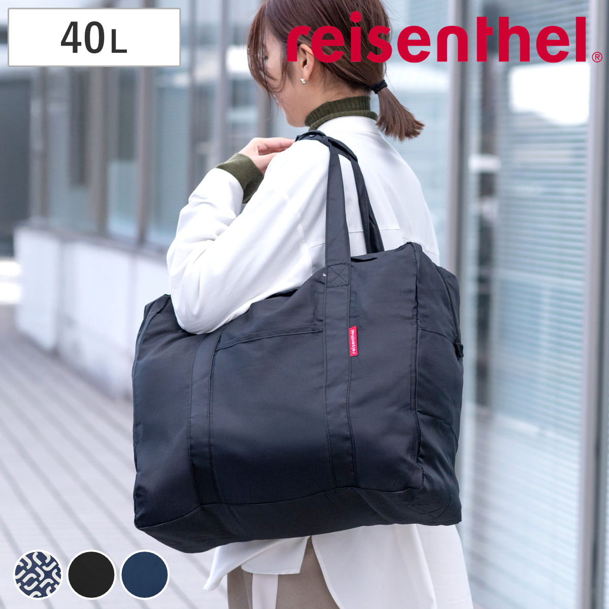reisenthel（ライゼンタール） ボストンバッグ 大容量 40L MINI MAXI