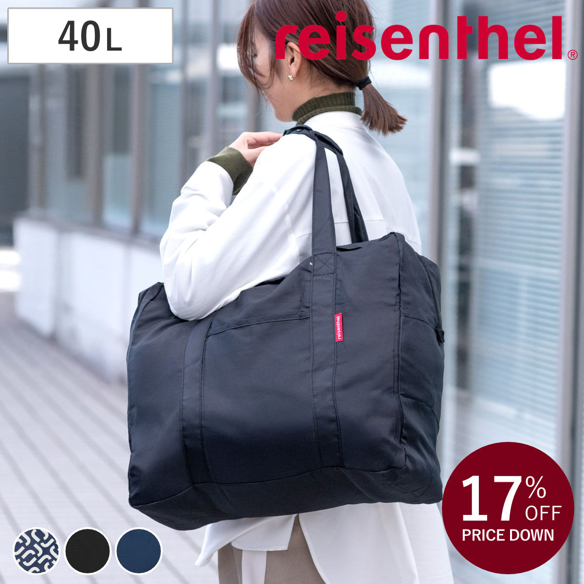 reisenthel（ライゼンタール） （アウトレット） ボストンバッグ 大