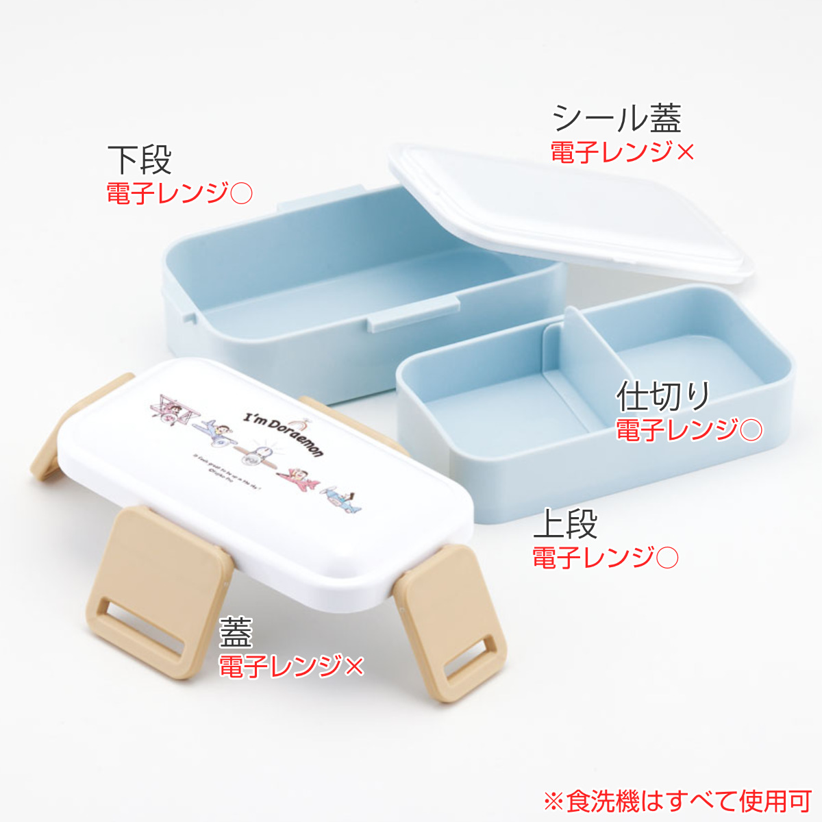 スケーター お弁当箱 抗菌2段ふわっと弁当箱 2段 600ml DRお空さんぽ