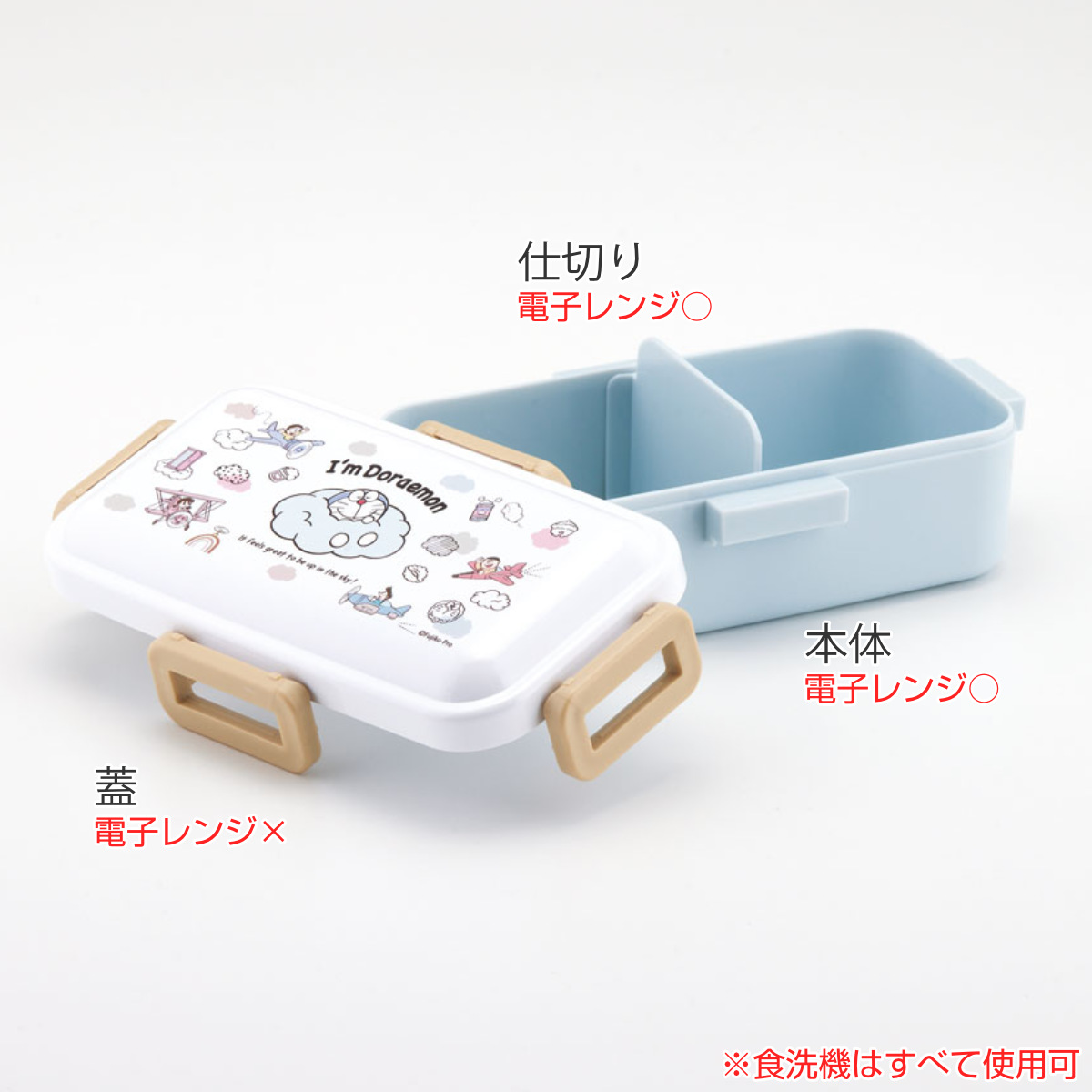 スケーター お弁当箱 抗菌ふわっと弁当箱 1段 530ml DRお空 スケーター お弁当箱 抗菌ふわっと弁当箱 1段 530ml DRお空