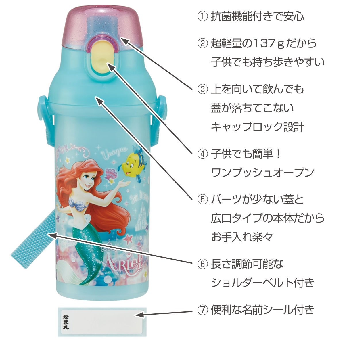 スケーター 水筒 480ml 抗菌直飲プラボトル アリエル24 （ アリエル 直