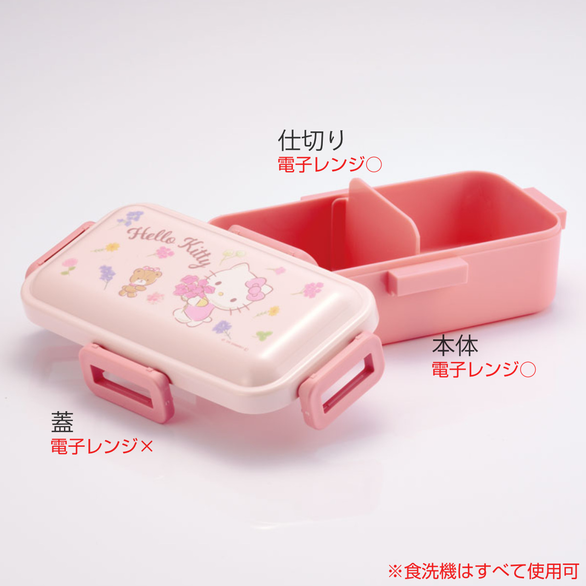 スケーター お弁当箱 抗菌ふわっと弁当箱 1段 530ml KTフラワーリース
