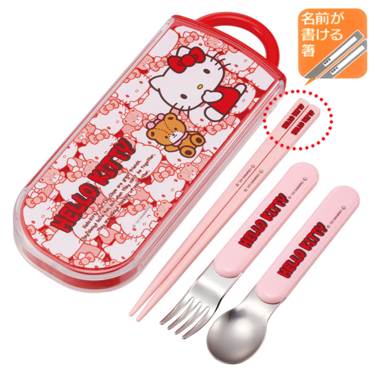 スケーター トリオセット 抗菌食洗対応トリオセット KTうしろうしろ