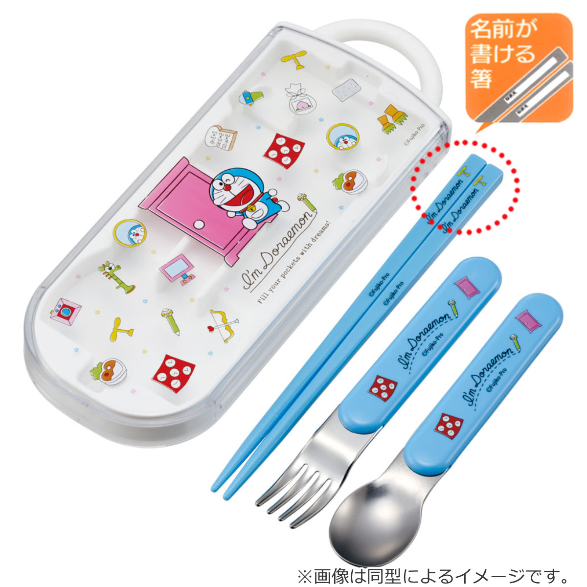 スケーター トリオセット 抗菌食洗対応トリオセット DRラインデザイン