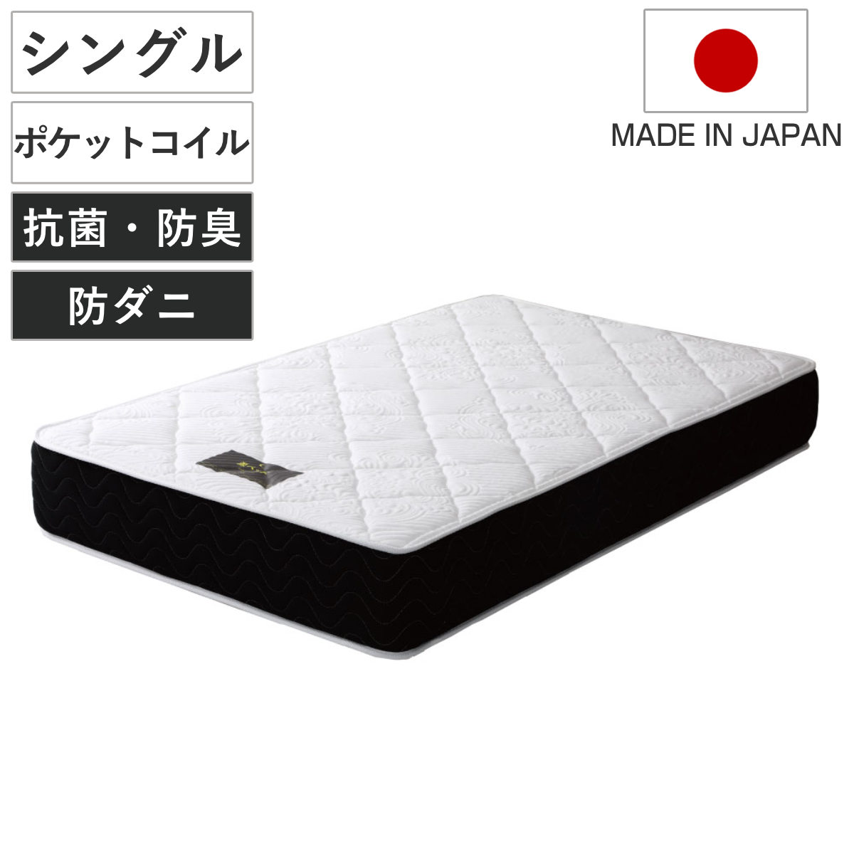 マットレス シングル 夜香プレミアム ポケットコイル 圧縮梱包 （ 耐圧 