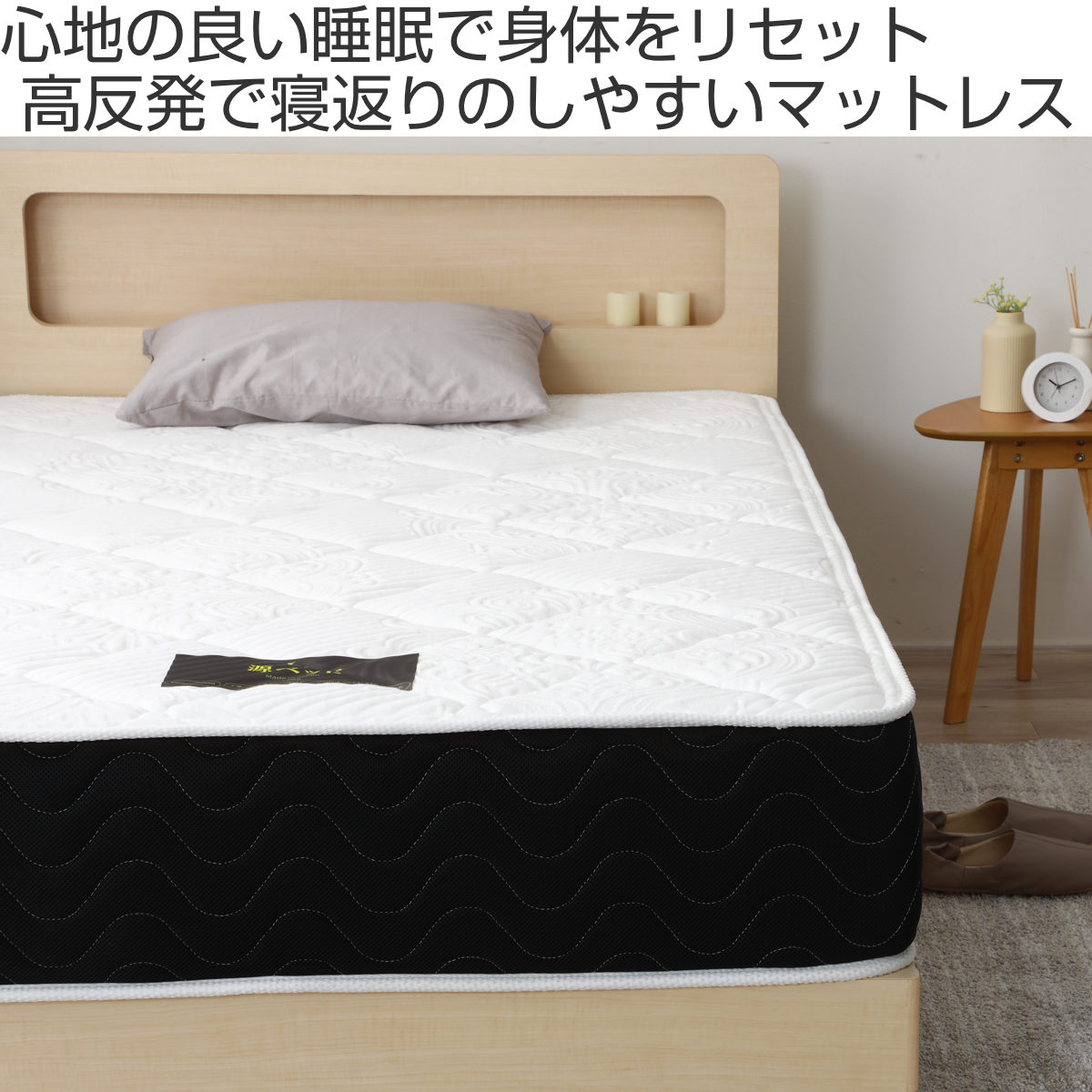 マットレス セミダブル 夜香プレミアム ポケットコイル 圧縮梱包 