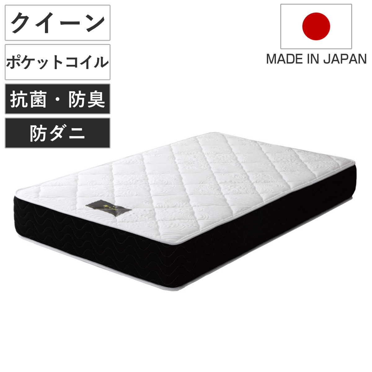 マットレス クイーン 夜香プレミアム ポケットコイル 圧縮梱包 （ 耐圧分散 高反発 ウレタン 硬め 寝心地 快適 寝返り 日本製 厚さ26cm ）
