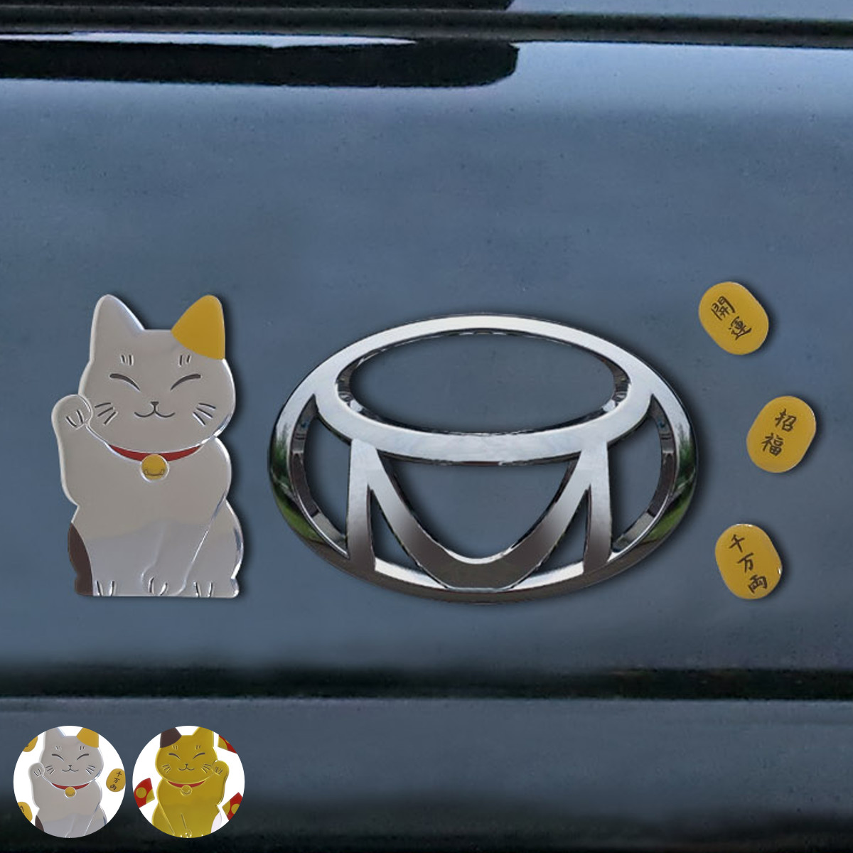 明邦 エンブレムステッカー 招き猫 銀 車 カー用品 シール ステッカー