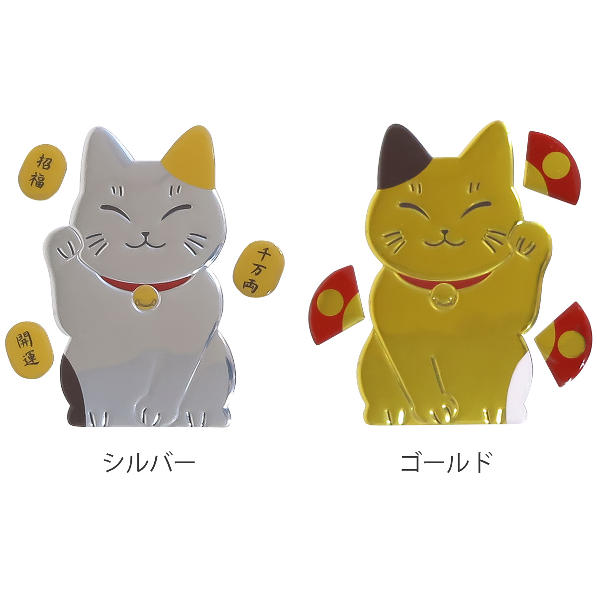 明邦 エンブレムステッカー 招き猫 銀 車 カー用品 シール ステッカー