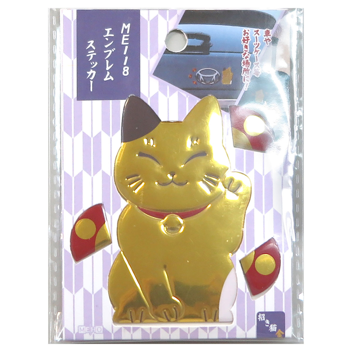 明邦 エンブレムステッカー 招き猫 銀 車 カー用品 シール ステッカー
