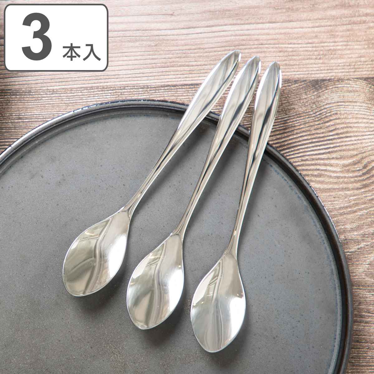 スプーン 17.5cm TSUBAME ミディアムスプーン ステンレス （ 食洗器