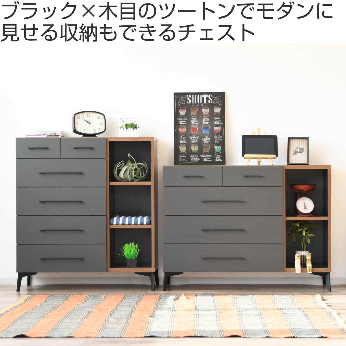 チェスト 5段 モダンヴィンテージ 日本製 幅90cm （ たんす 箪笥 収納