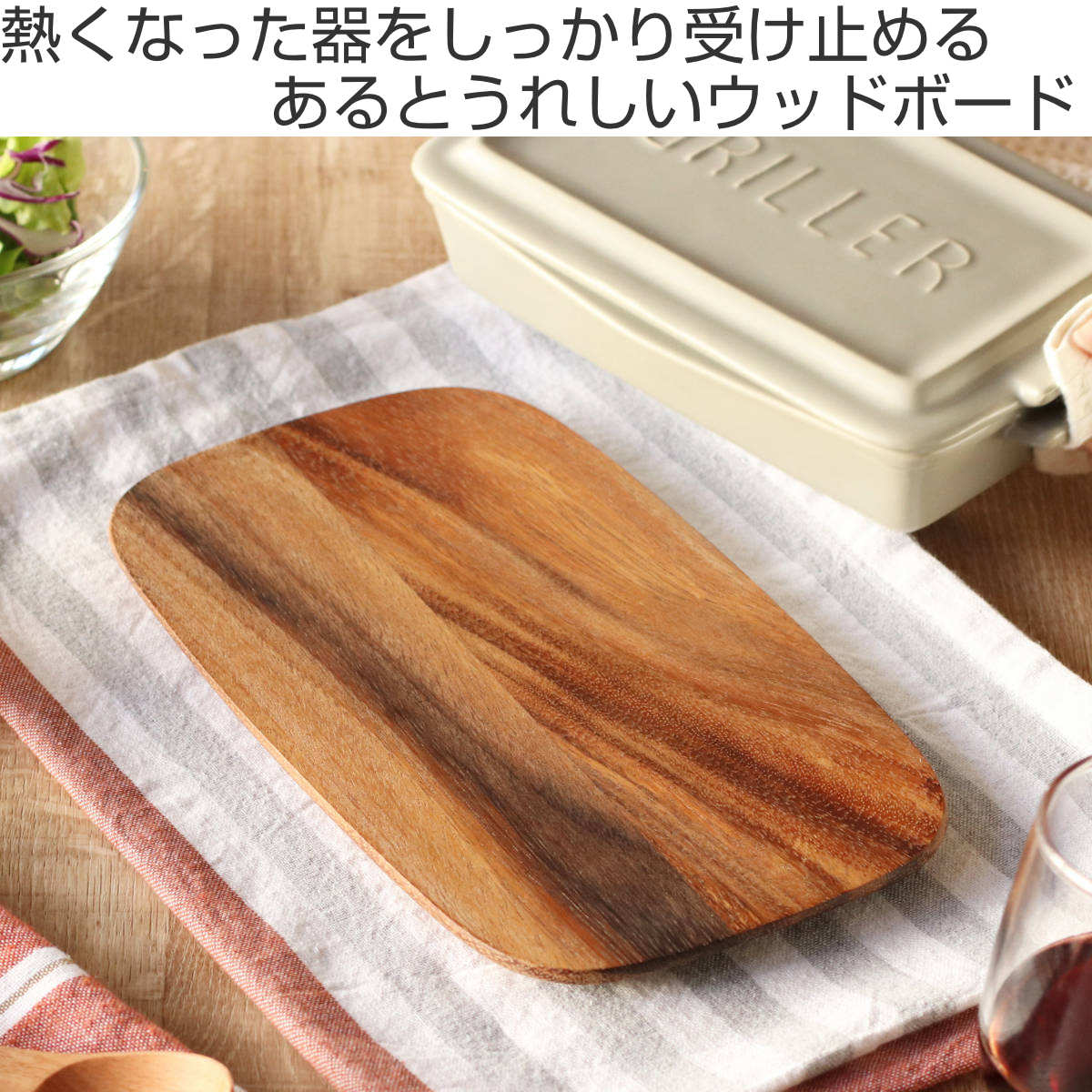 カッティングボード TOOLS ウッドボード S （ まな板 鍋敷き なべしき