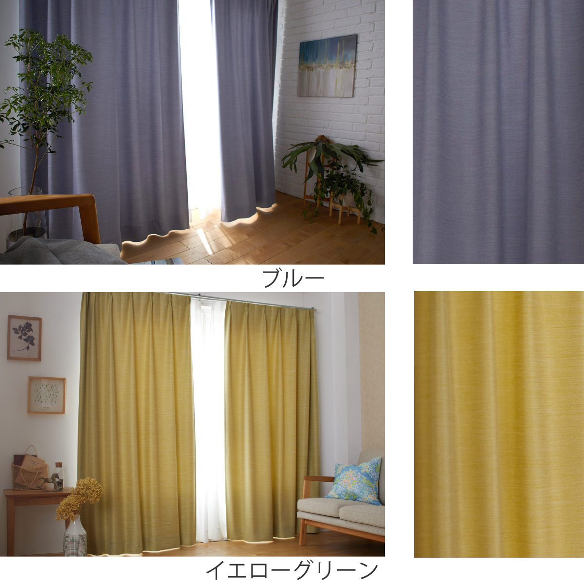 【スミノエ】ドレープカーテン 100cm×200cm 遮光2級 スミノエ カーテン 遮光2級 100×200cm ドレープカーテン 形状