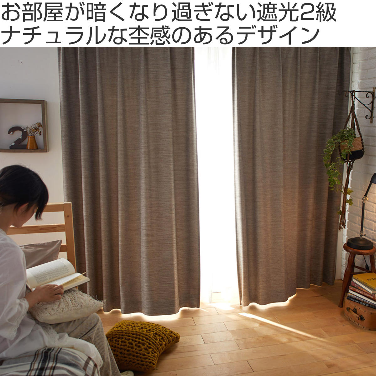 【スミノエ】ドレープカーテン 100cm×200cm 遮光2級 スミノエ カーテン 遮光2級 100×200cm ドレープカーテン 形状