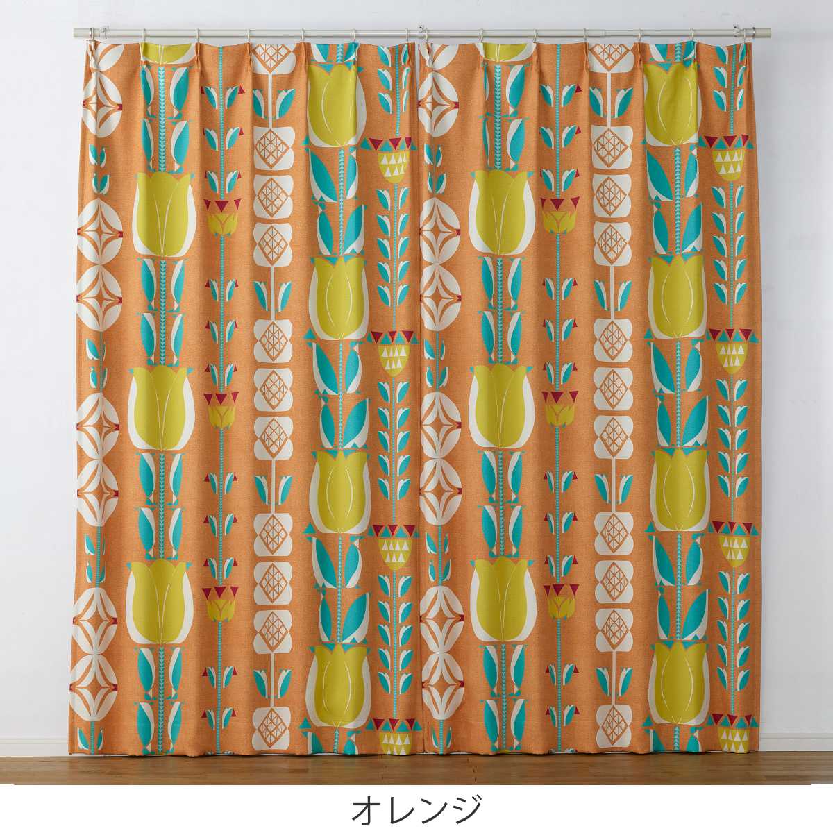 スミノエ カーテン 遮光3級 チューリッペン 100×178cm 1枚入り