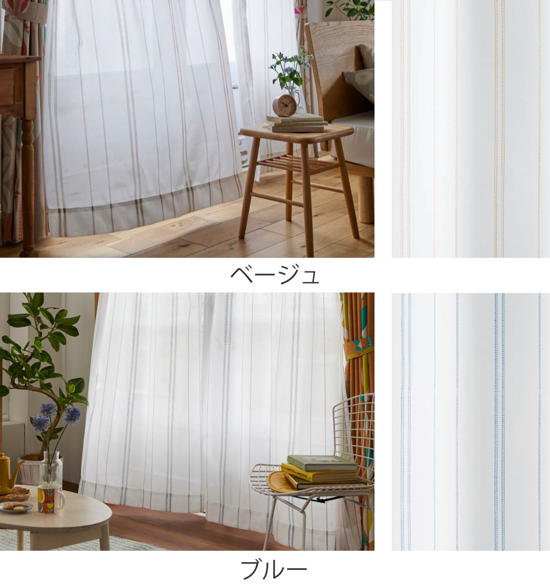 スミノエ レースカーテン ステッチライン 100×198cm 1枚入り シアー