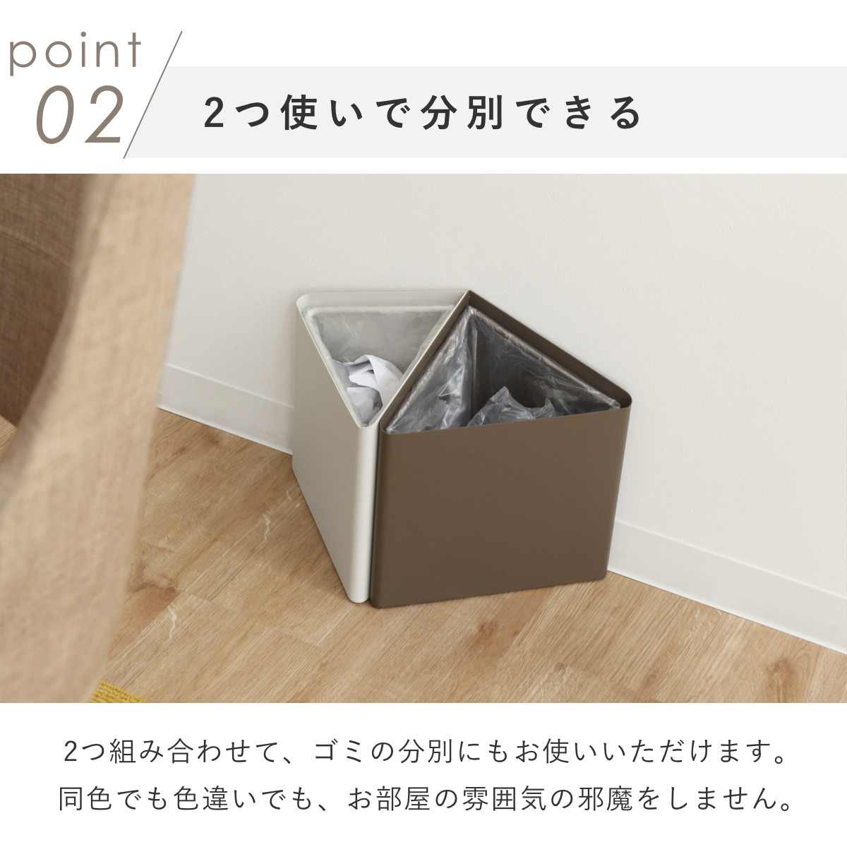 特典付き smooot パッとしない三角ゴミ箱 4L （ スムート ゴミ箱 4