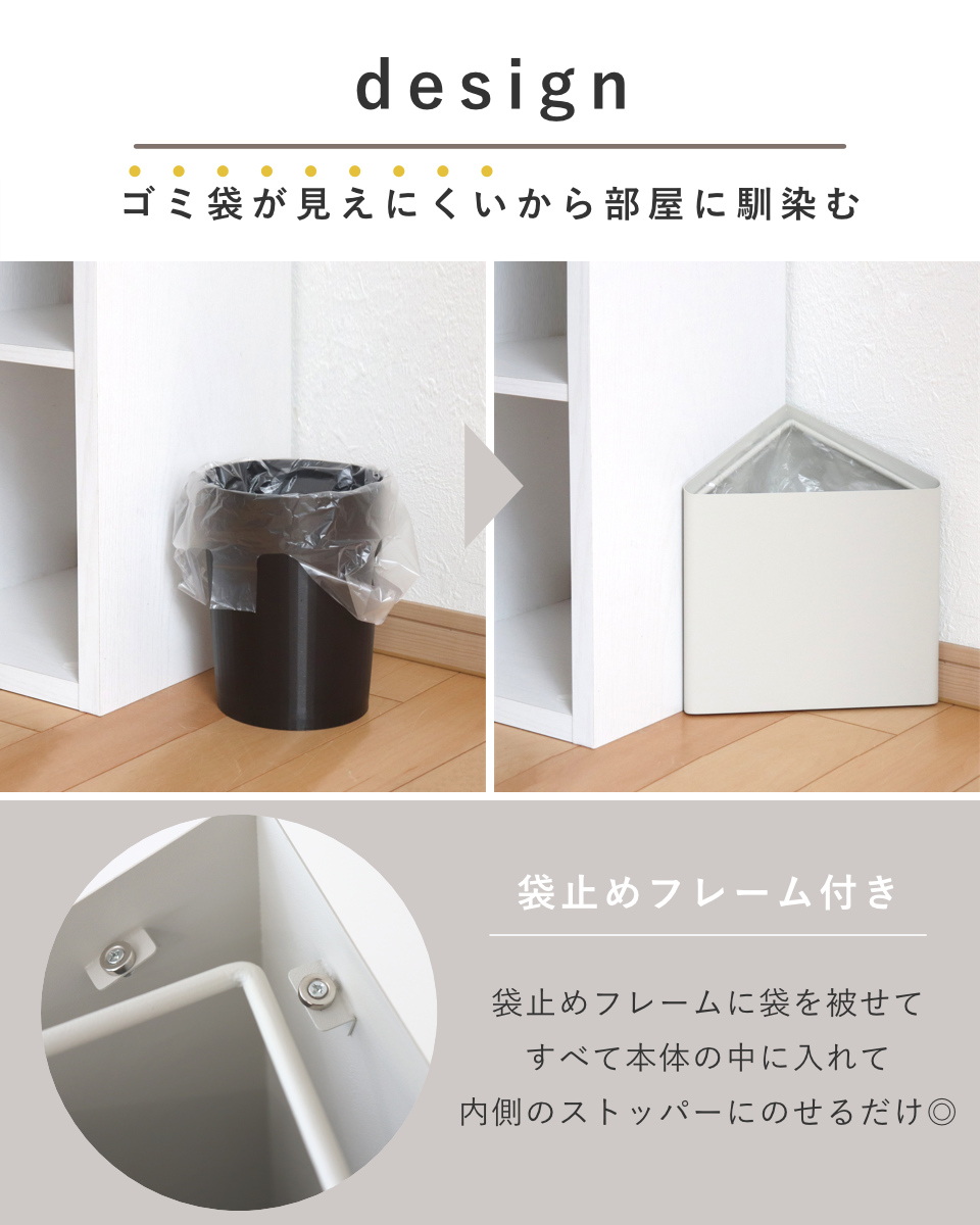 特典付き smooot パッとしない三角ゴミ箱 4L （ スムート ゴミ箱 4