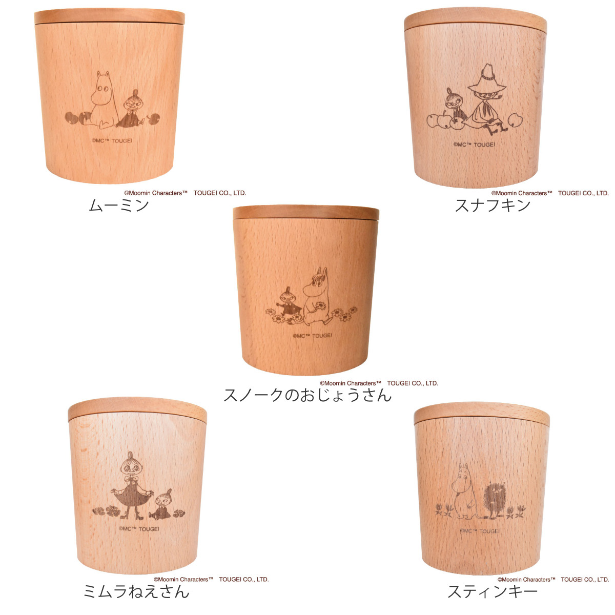 保存容器 250ml キャニスター ムーミン （ 天然木 密閉 密閉容器 保存
