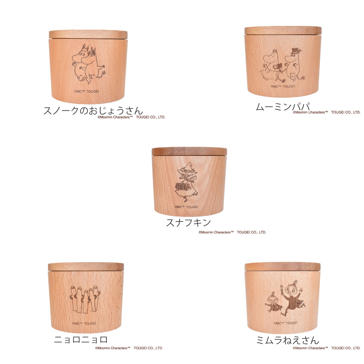 保存容器 150ml テーブルキャニスター ムーミン （ 天然木 密閉 密閉