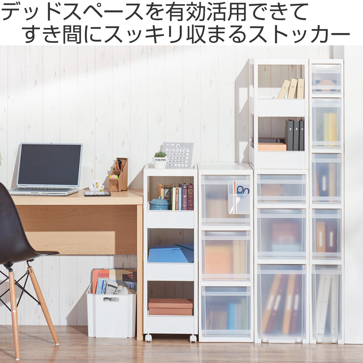 天馬 キッチンストッカー ファビエ スキピタストッカー ワイド 3段 幅