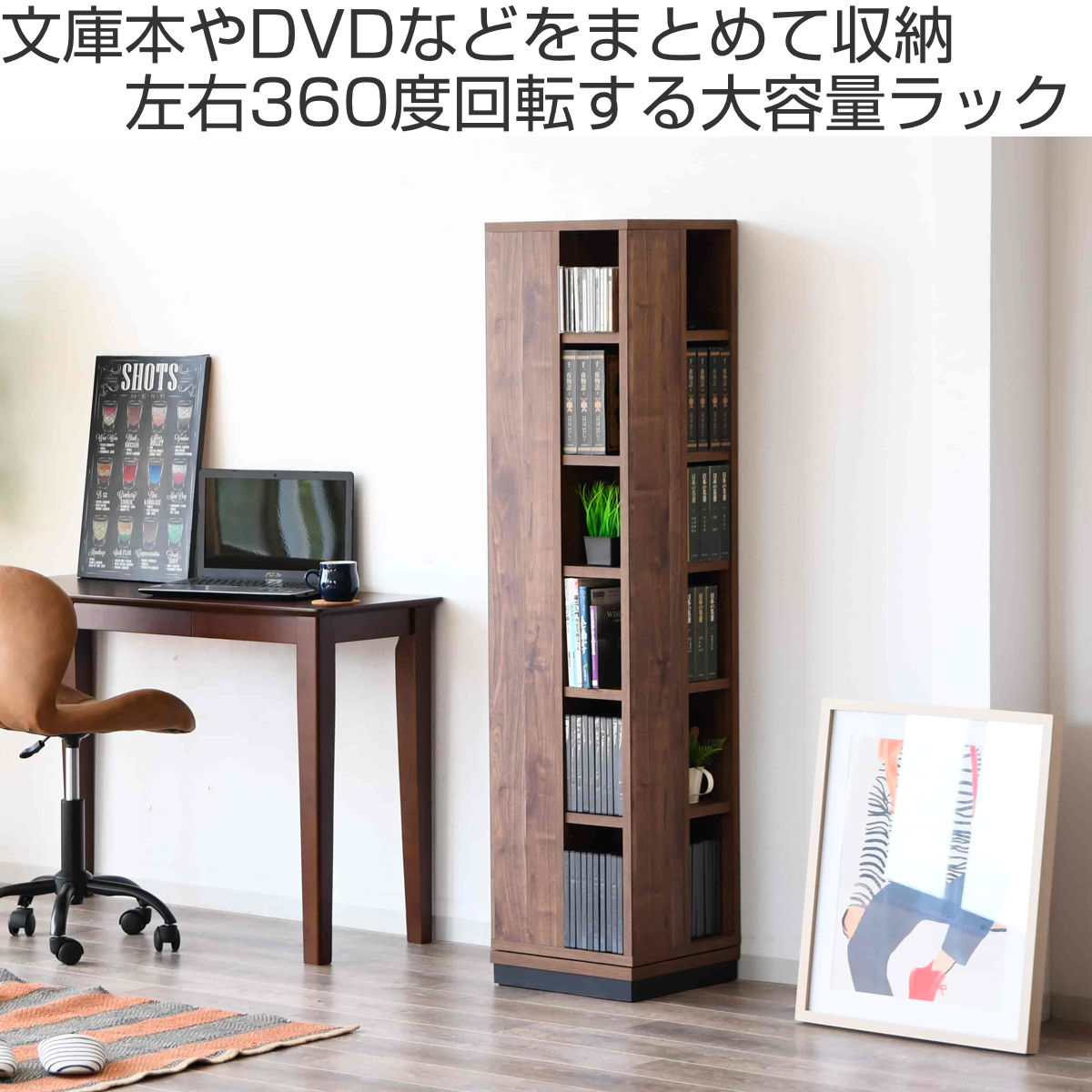 回転コミックラック 6段 日本製 幅35cm （ 本棚 回転式 ラック 棚 収納